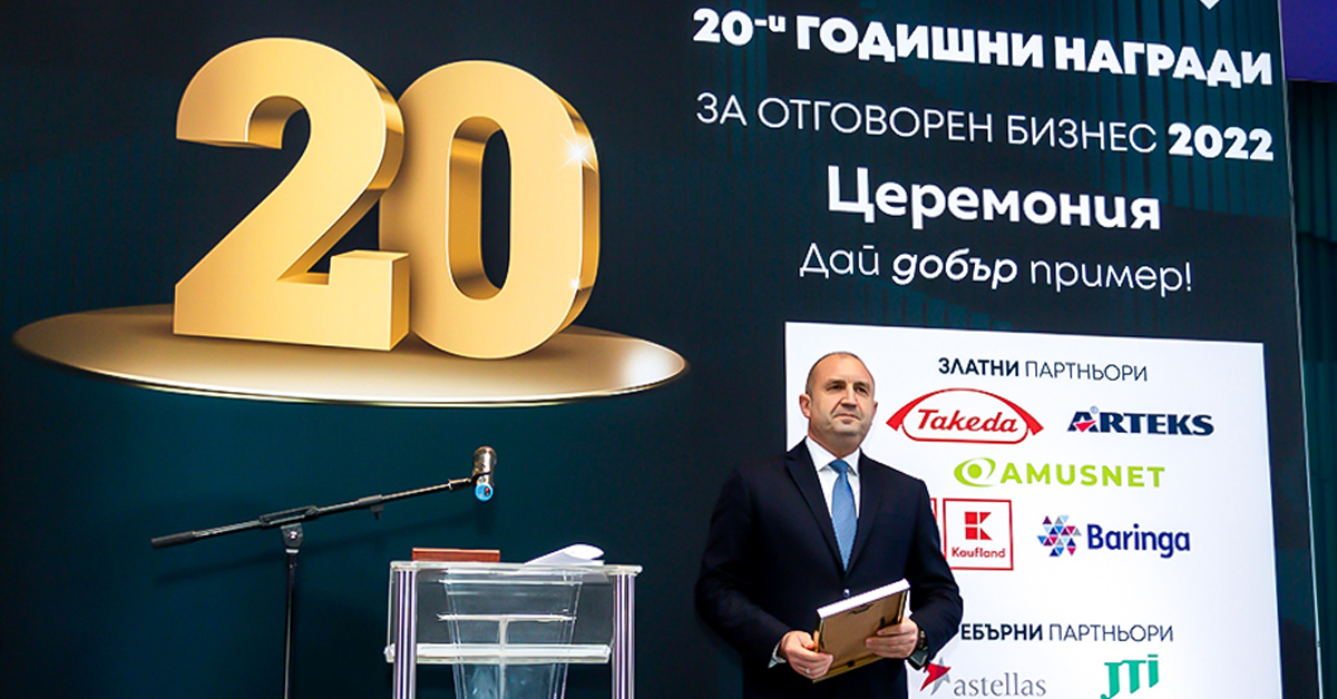 President Rumen Radev speaking during the BBLF Awards sponsored by Amusnet